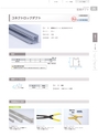 興和化成 製品総合カタログ