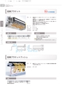 興和化成 製品総合カタログ