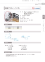 興和化成 製品総合カタログ