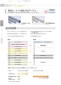 興和化成 製品総合カタログ