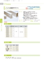 興和化成 製品総合カタログ