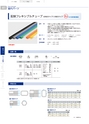 興和化成 製品総合カタログ