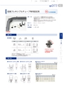 興和化成 製品総合カタログ