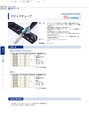 興和化成 製品総合カタログ