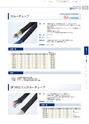 興和化成 製品総合カタログ