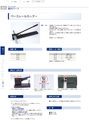 興和化成 製品総合カタログ