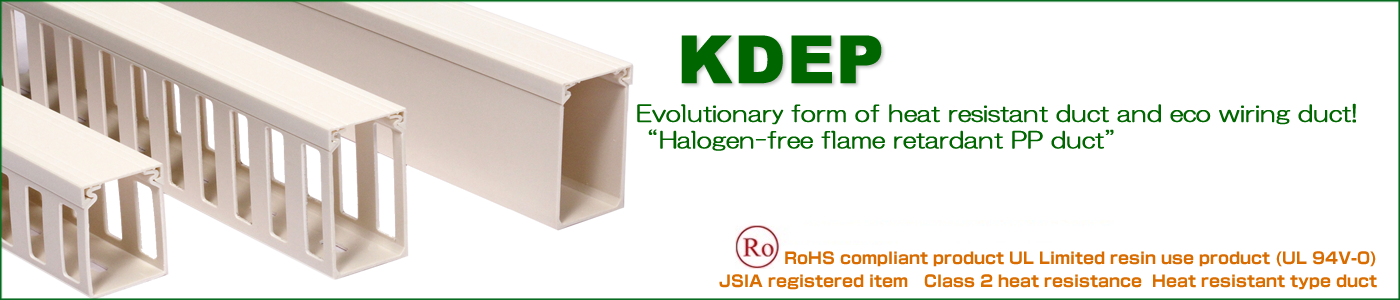 Evolutionary form of heat resistant duct and eco wiring duct!