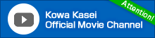 Kowa Kasei Official Movie Channel