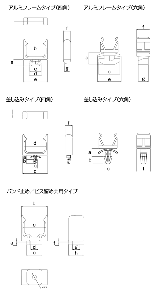 配線フレキシブルチューブ専用固定具 寸法一覧